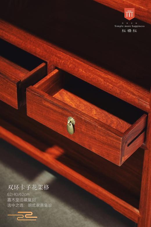 红桥红  家具严选  缅甸花梨（大果紫檀）【62双环卡子花 小架格】 商品图3