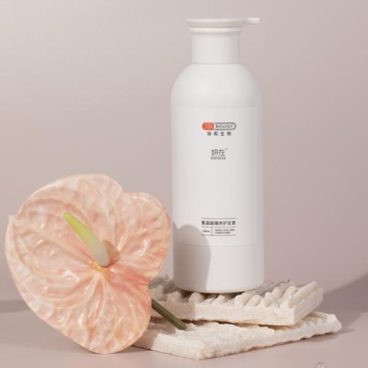 【亏本清仓】妍在 氨基酸臻养护发素（效期至2023-11-20）（不支持退换）[福利品] 商品图1