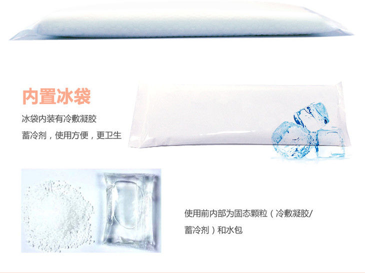 医用冰袋_r5_c1