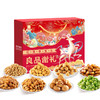 [红盒]良品铺子坚果零食大礼包8袋/1408g 良品谢礼(T) 商品缩略图0