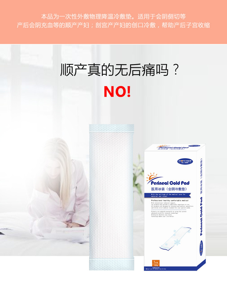 医用冰袋_r2_c1