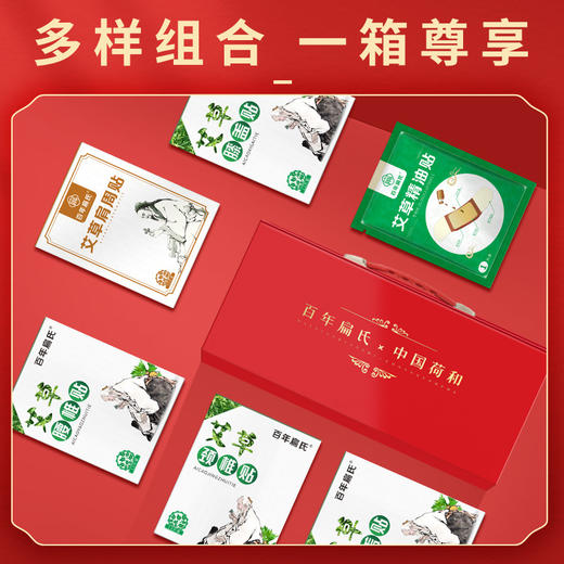 百年扁氏荷和大礼盒 商品图4