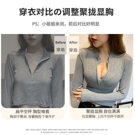 派邦奴乳胶内衣女收副乳薄款无钢圈胸罩防走光无痕聚拢调整型文胸 商品图3