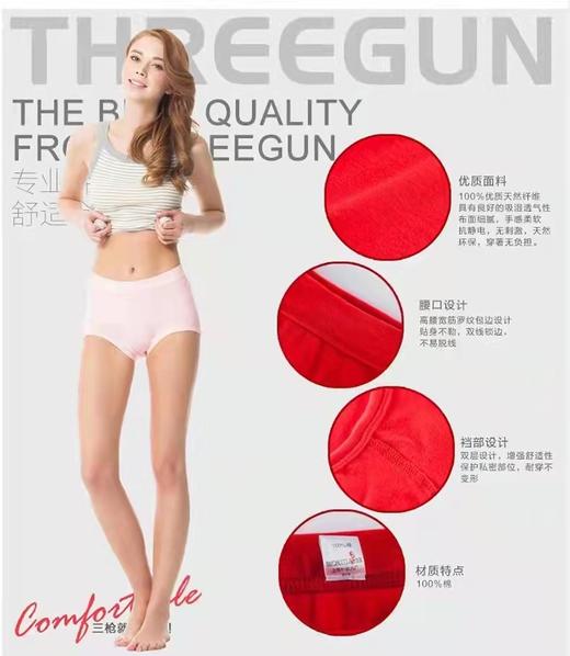三枪舒服棉罗纹三角裤 商品图1