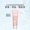 娇韵诗舒润泡沫洁面乳125ml 商品缩略图0