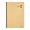 齐心 C4181 牛皮纸系列 课堂笔记无线装订本 B5 40张 商品缩略图0