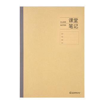齐心 C4181 牛皮纸系列 课堂笔记无线装订本 B5 40张 商品图0