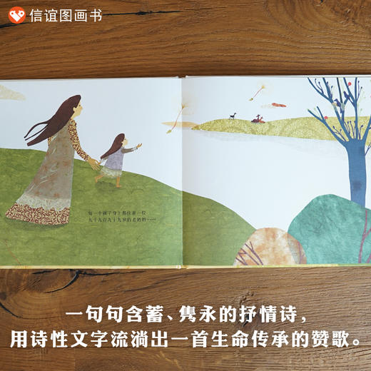 信谊图画书奖系列：九千九百九十九岁的老奶奶   (精) 商品图2