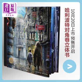 预售 【中商原版】哈利波特：对角巷 立体书 英文原版 Pop-Up Guide to Diagon Alley