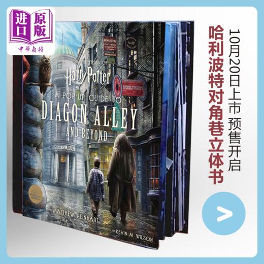 预售 【中商原版】哈利波特：对角巷 立体书 英文原版 Pop-Up Guide to Diagon Alley 商品图0