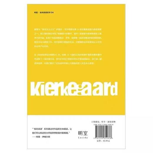 《如何阅读克尔凯郭尔》
约翰·D·卡普托  十段关键文本，帮助解读祁克果的生平与思想 商品图3