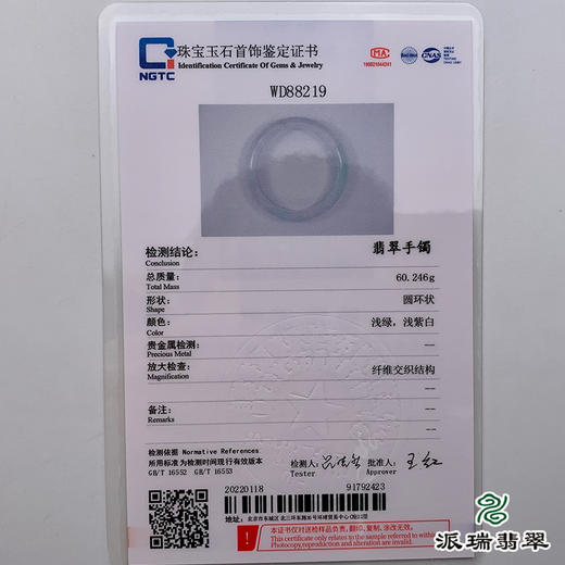 派瑞翡翠 翡翠手镯 糯种 浅绿色 商品图5
