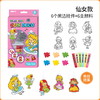 胶画挂件 6色*10.5ML 仙女款SD10P6-F（6个仙女主题黑边挂件） 商品缩略图0