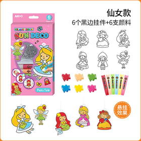 胶画挂件 6色*10.5ML 仙女款SD10P6-F（6个仙女主题黑边挂件）