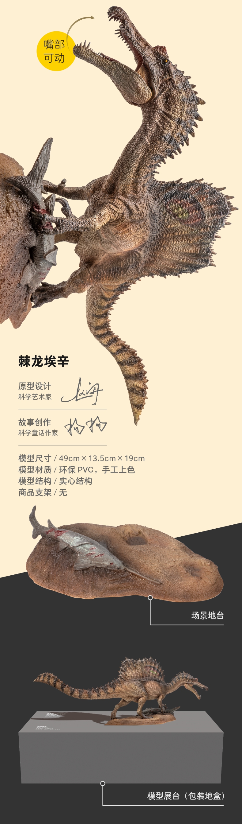 pnso新版棘龙埃辛恐龙博物馆1:35科学艺术模型