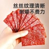 年货靖江猪肉脯干肉铺特产小吃 商品缩略图6
