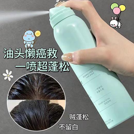 【抖音同款】免洗干发喷雾去油蓬蓬粉喷雾便携式懒人定型蓬松喷雾 商品图5