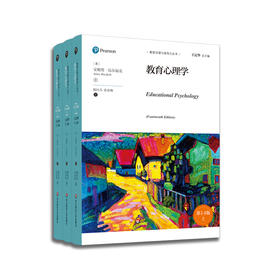 教育心理学 第14版上中下3册 修订版 安妮塔·伍尔福克著  教育治理与领导力丛书 王定华主编 国际教育心理学领域经典教材
