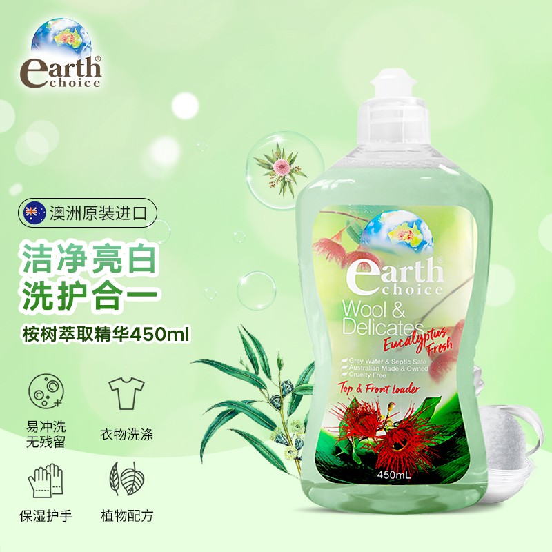 澳洲大地之选桉树精油毛衣洗衣液450ML