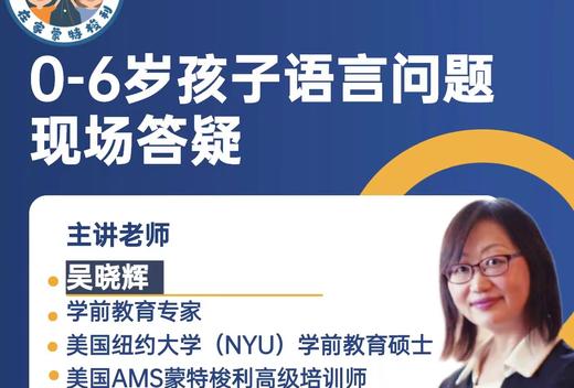 0-6岁语言发展答疑 商品图0