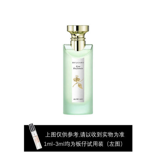 宝格丽绿色经典淡香水（绿茶香）10ml 商品图0