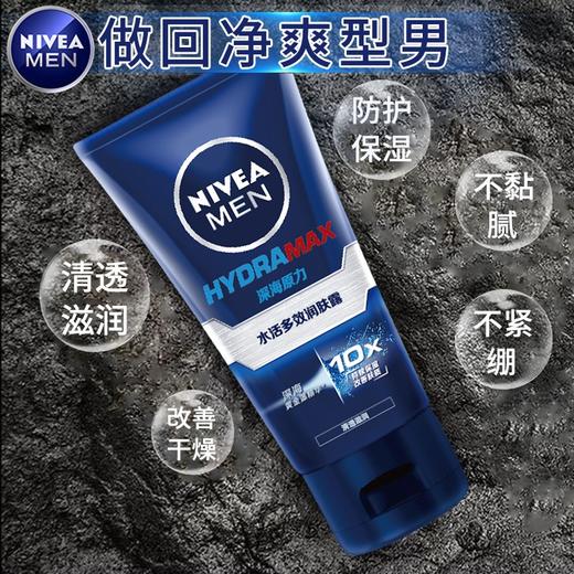妮维雅男士水活多效润肤露50G 商品图3