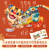 智虎生威 国风系列拼图礼盒 在游戏中了解历史文化 商品缩略图1