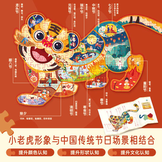 智虎生威 国风系列拼图礼盒 在游戏中了解历史文化 商品图1