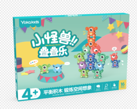 yokagames（smart）小怪兽叠叠乐K0037