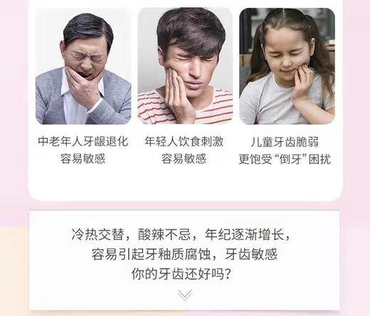 【肖战同款】舒客敏感护理牙膏175g 2支装 冷热酸甜不刺痛（新旧包装随机发货） 商品图3