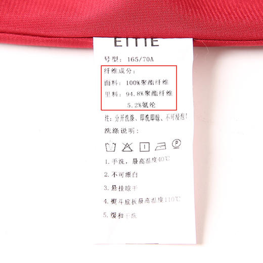 EITIE爱特爱夏季新款高腰红色通勤简约百搭垂坠a字显瘦半身裙B2206902 商品图6