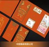 《国运昌隆·吉祥至》贺年红包 商品缩略图0
