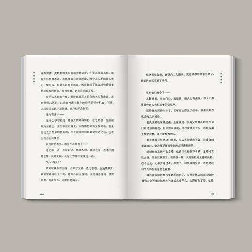 《藤泽周平作品：隐剑孤影抄》 商品图2