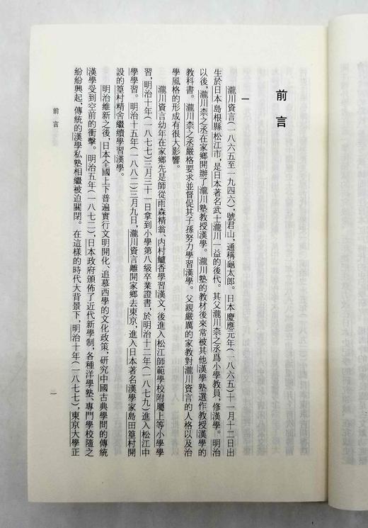 《史记会注考证》（全8册），司马迁 撰，泷川资言 考证，32开平装，繁体竖排，上海古籍出版社2019年版，定价860，售价418元 商品图5