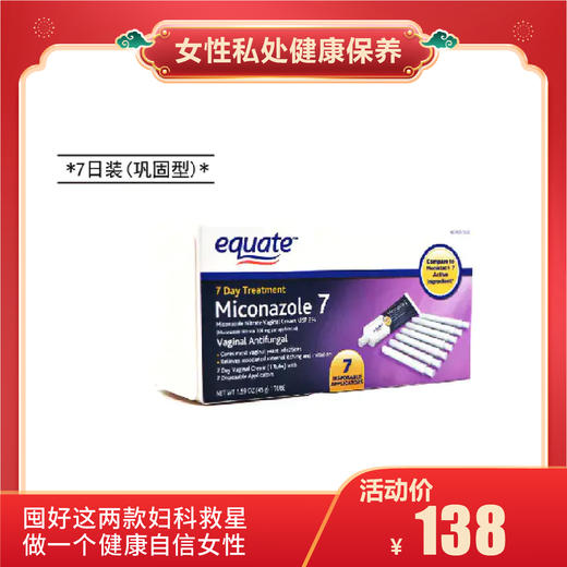 【女性私处健康保养】Equate 私密凝胶 商品图1