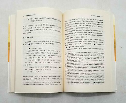 《汉简河西社会史料研究》，16开，王子今著，商务印书馆2017年版，定价90，售价45元，非偏远地区包邮。 商品图11