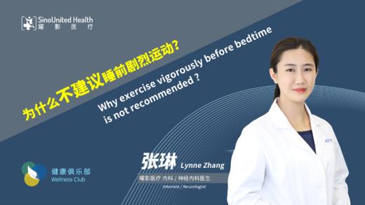 睡前不要剧烈运动? No strenuous excercise pre-bed 商品图0