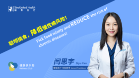聪明挑食降低慢病风险Wisely eat REDUCE chronic risk