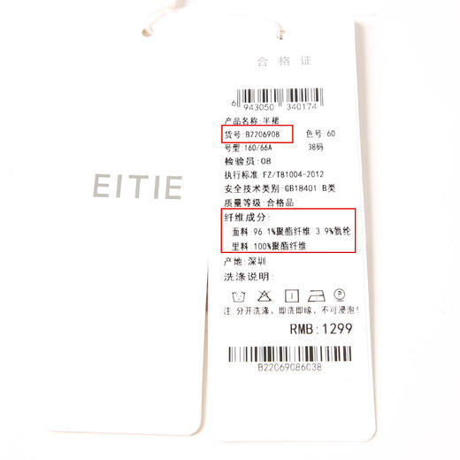EITIE爱特爱夏季新款高腰抽褶复古波点红色显瘦包臀a字半身裙B2206908 商品图5
