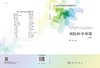 预防医学基础（第2版）戚林 商品缩略图2