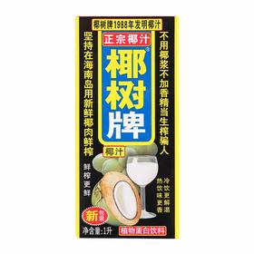 椰树椰子汁1L