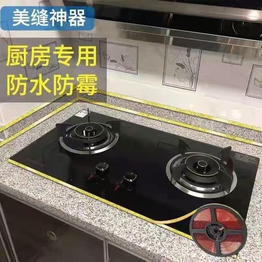 新型自粘美缝条厨房贴防水防霉水槽灶台封边条防油厕所洗菜盆自贴 商品图3