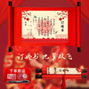 中式卷轴订婚书中国风手写下聘书送日子书网红圣旨表白婚书定制 商品缩略图4