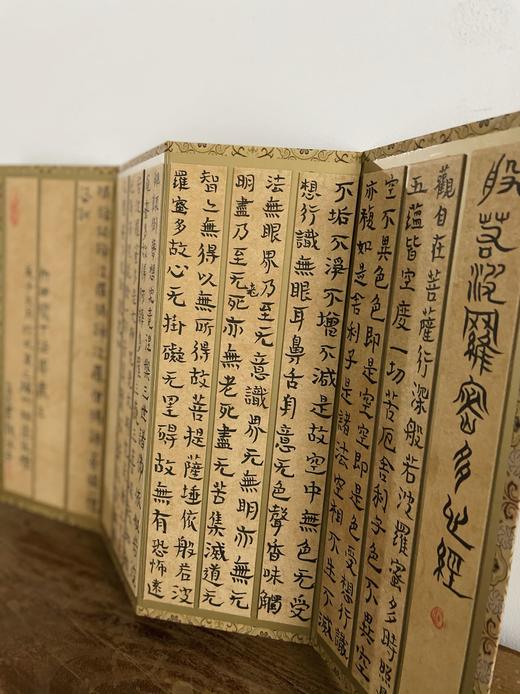 曾翔心经册页之五·木木堂书心经·尺牍 商品图6