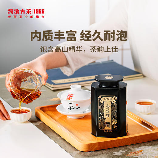 【积分兑换】澜沧古茶2021年茶妈妈金丝红红茶滇红高山红茶100g 商品图1