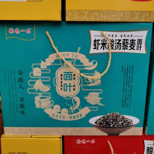 鹤鸣一品虾米酸汤藜麦面叶2kg 商品图0