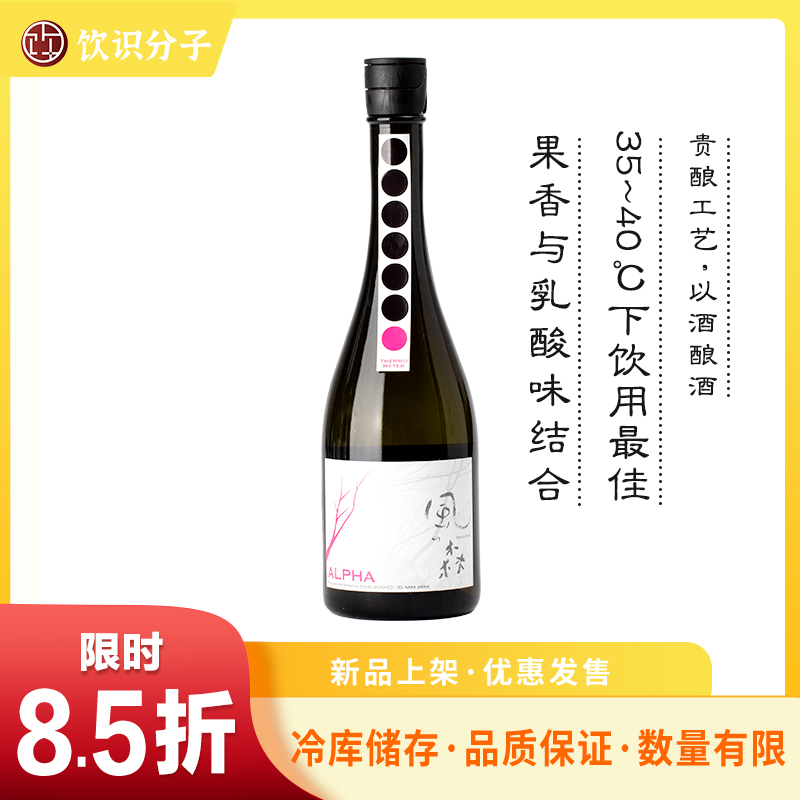 风之森 阿尔法5 贵酿酒