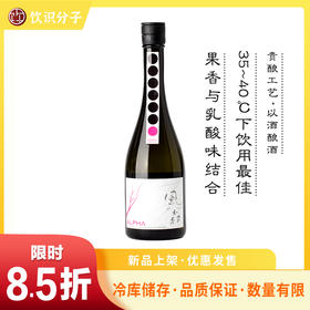 风之森 阿尔法5 贵酿酒