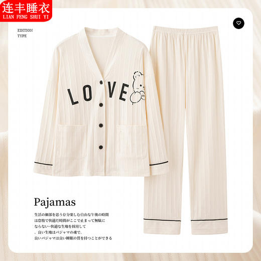 2022年新款睡衣女春秋款长袖薄款时尚简约开衫家居服秋季套装 商品图0