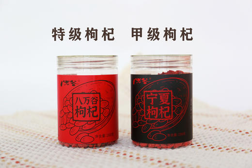 【今年头茬】不染色不熏硫不结块 | 宁夏枸杞/枸杞干 药食两用煲汤泡水煮花果茶 自然滋补 甲级/特级 2罐*200克/罐 商品图6